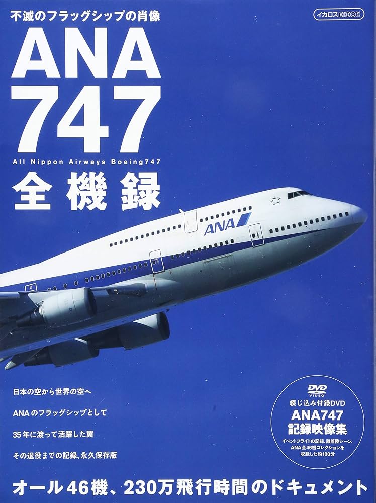 ビンテージ　航空雑誌80冊以上まとめて　スカイスポーツ他1975〜 ビンテージ 航空雑誌80冊以上まとめて スカイスポーツ他1975